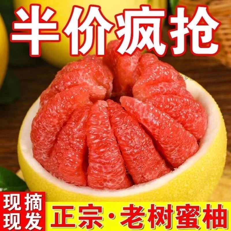 广西福建江西广东现货柚子红心蜜柚红柚新鲜当季孕妇水果正宗蜜柚