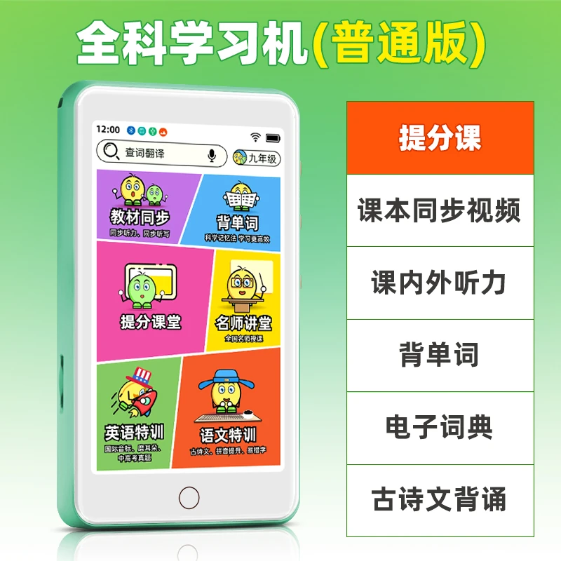 口袋学习机听力神器英语播放器小学初中高中学生磨耳朵复读机MP4