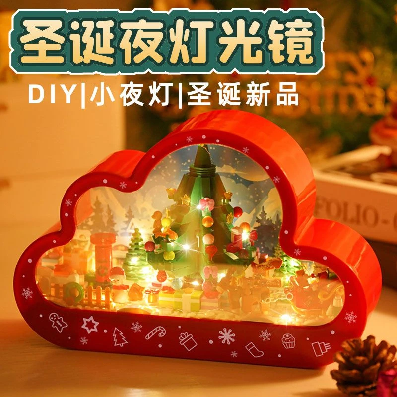 童话圣诞夜DIY小夜灯积木玩具圣诞节新品灯光镜子桌面摆件女生
