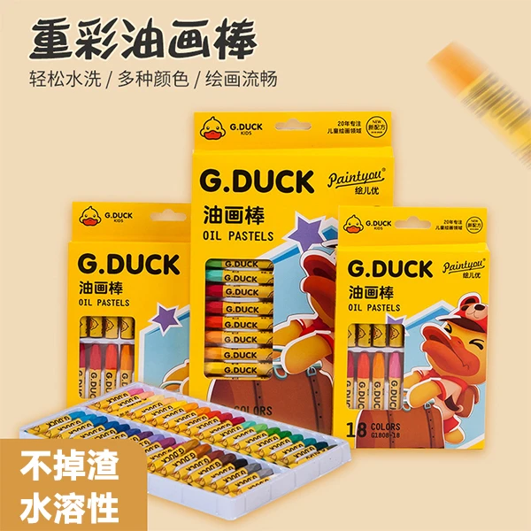学习小黄鸭幼儿园油画棒美术蜡笔儿童绘画用品diy涂鸦套油画棒