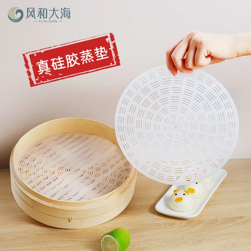 蒸馍硅胶蒸笼垫耐高温蒸馒头布加厚圆形包子垫不粘笼屉垫蒸锅垫