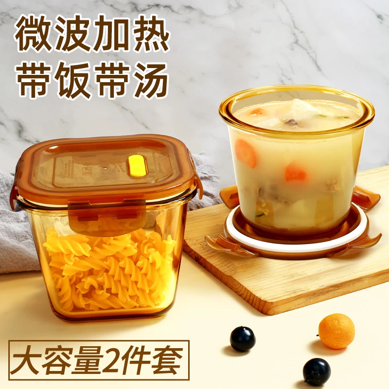 创得琥珀色加高汤碗保鲜盒汤杯两件套装耐热玻璃汤杯可烤箱