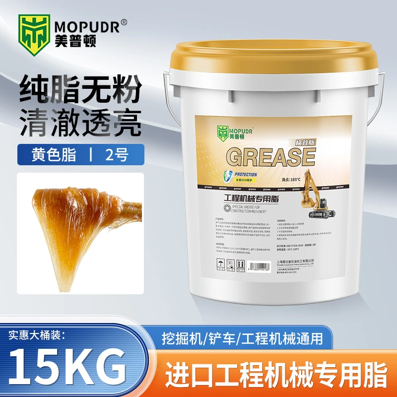黄油润滑脂黄油机专用18L纯脂耐磨润滑油3#2#大桶装15kg