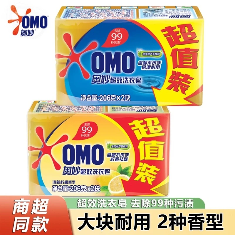 OMO/奥妙超效清新柠檬206g透明洗衣皂家庭装实超效洗衣皂