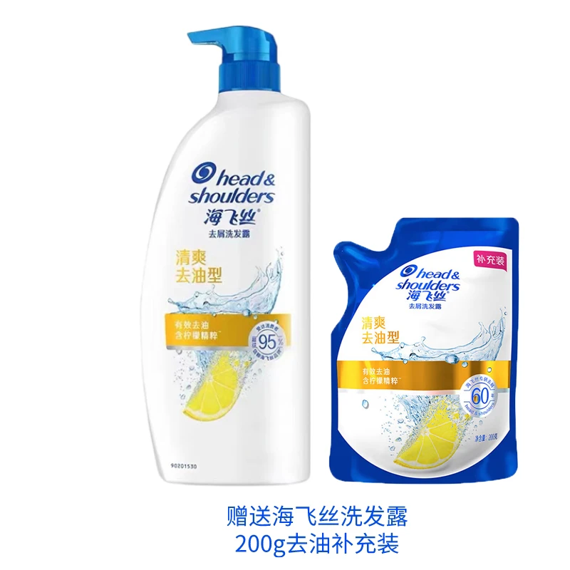 海飞丝恬雅清新/清爽控油【500g组合装】去油水润洗发水