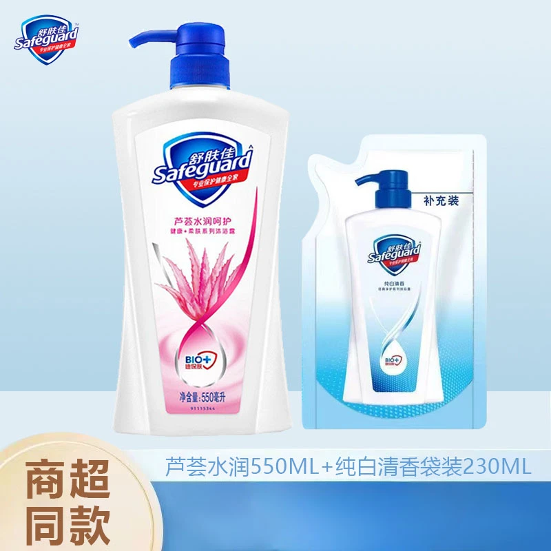 【舒肤佳２件套】纯白清香芦荟滋润550g+230g组合装持久留香保湿水润