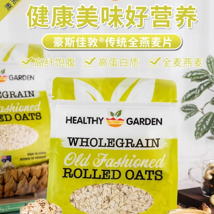 豪斯佳敦澳洲进口燕麦无糖代餐即食冲饮谷物营养粗纤维早餐