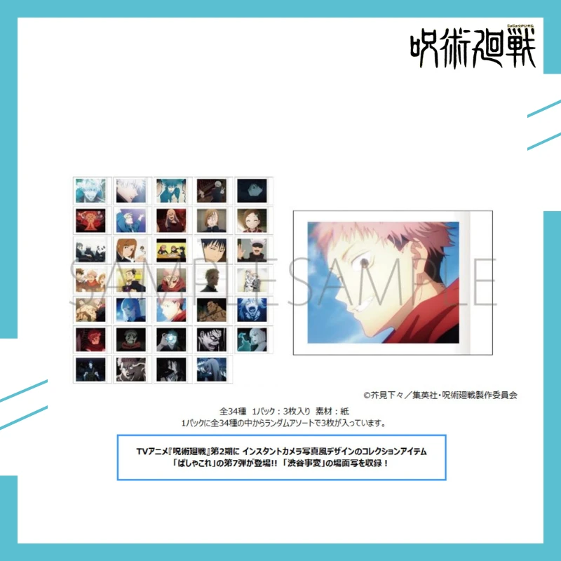 （日谷）咒术回战拍立得卡片第7弹涩谷事件场面写正版收藏卡牌