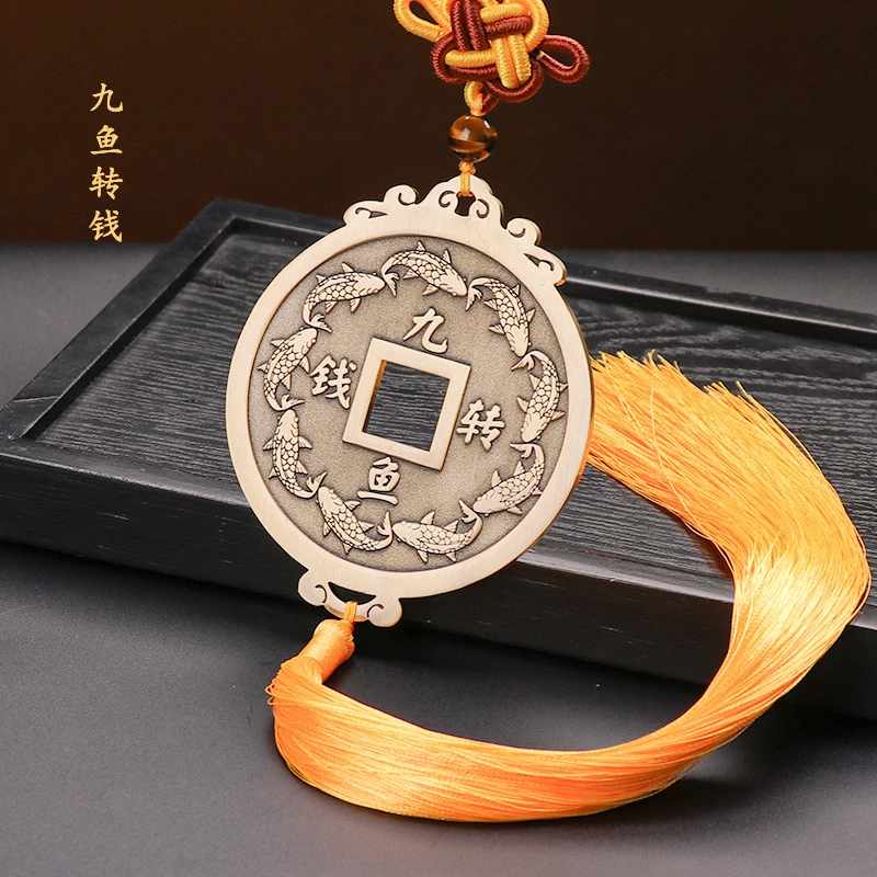 道家挂件用品纯铜招财进宝九鱼转钱摆件四大神兽家居入户门装饰品