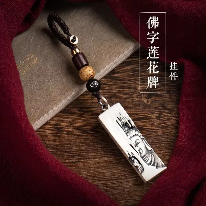 潮流个性钥匙扣复古做旧汽车钥匙绳配件悟佛挂坠礼品佛字莲钥匙链