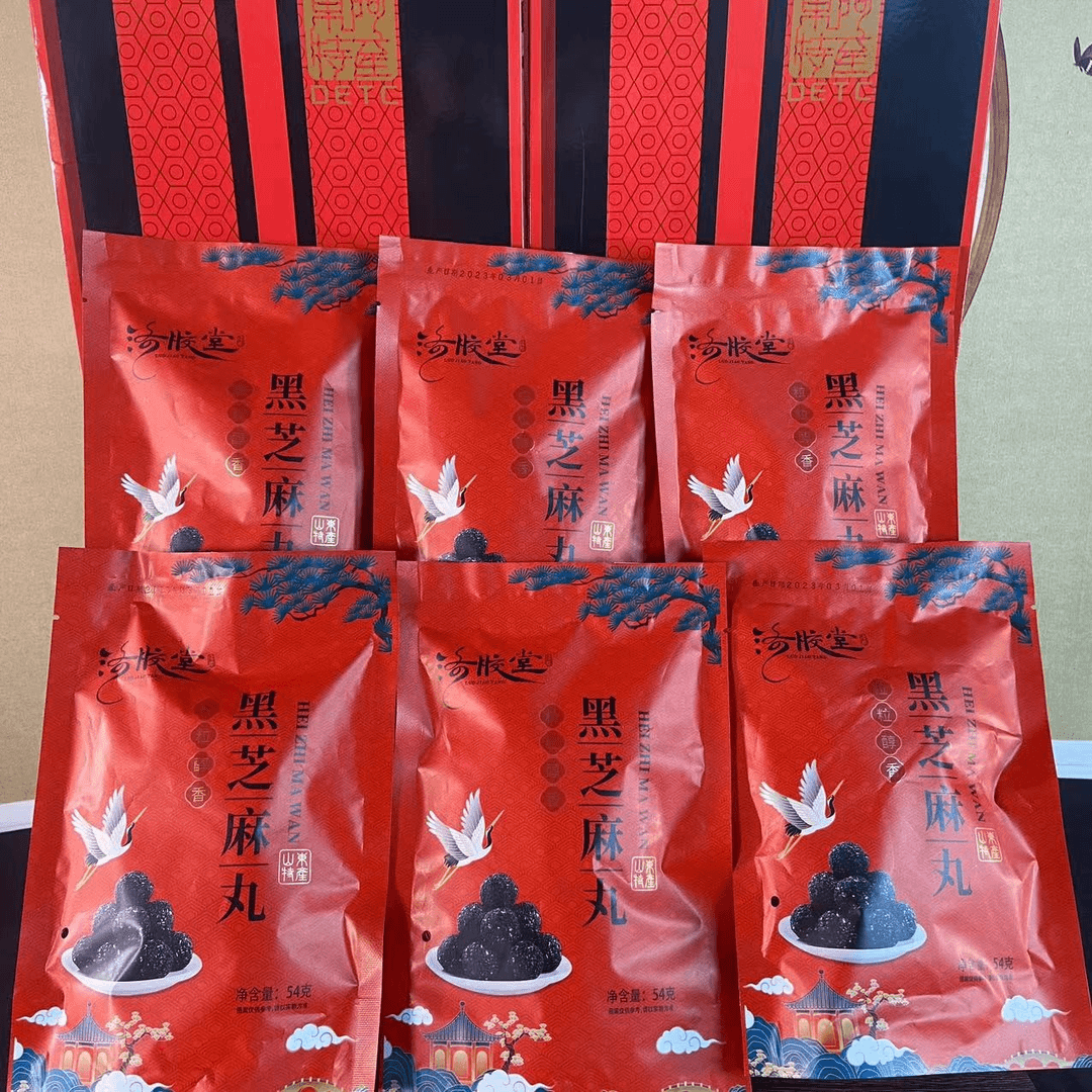 黑芝麻丸