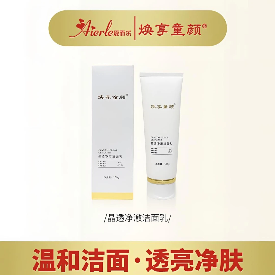 爱而乐焕享童颜晶透净澈净透洁面乳清洁清透净润抗皱紧致精华补水
