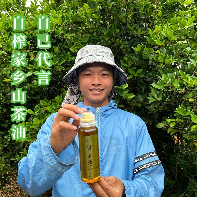 家乡特产自榨茶籽油纯正山茶油老茶树茶子油月子油茶仔油食用茶油
