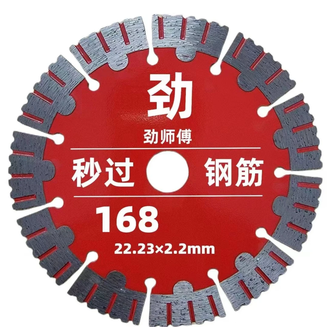 开槽片168秒过钢筋锋利耐切不烧片不掉齿切割手感轻松【5片包邮】