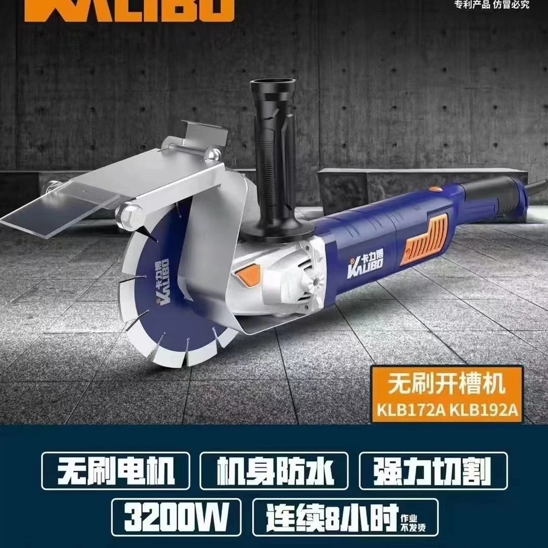 卡力博192无刷机3200瓦7500转3公斤切割6公分水电开槽专用强力