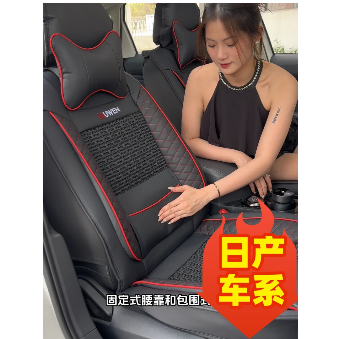 日产新轩逸 骐达 天籁 骊威 阳光 颐达 逍客 奇骏 楼兰 劲客五座