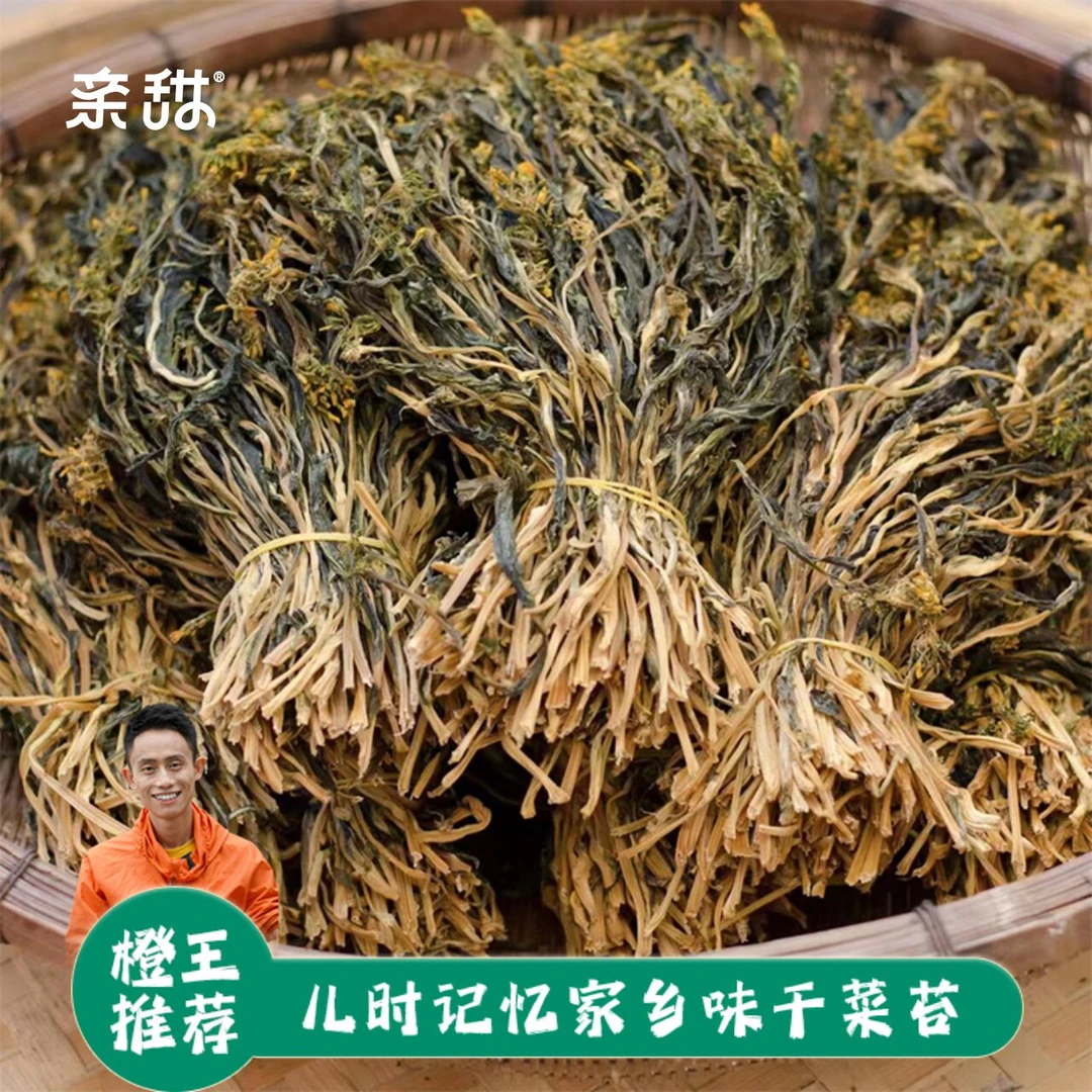 农家山货风干蔬菜干菜苔干白菜芯湖北恩施白菜干天然食用制作