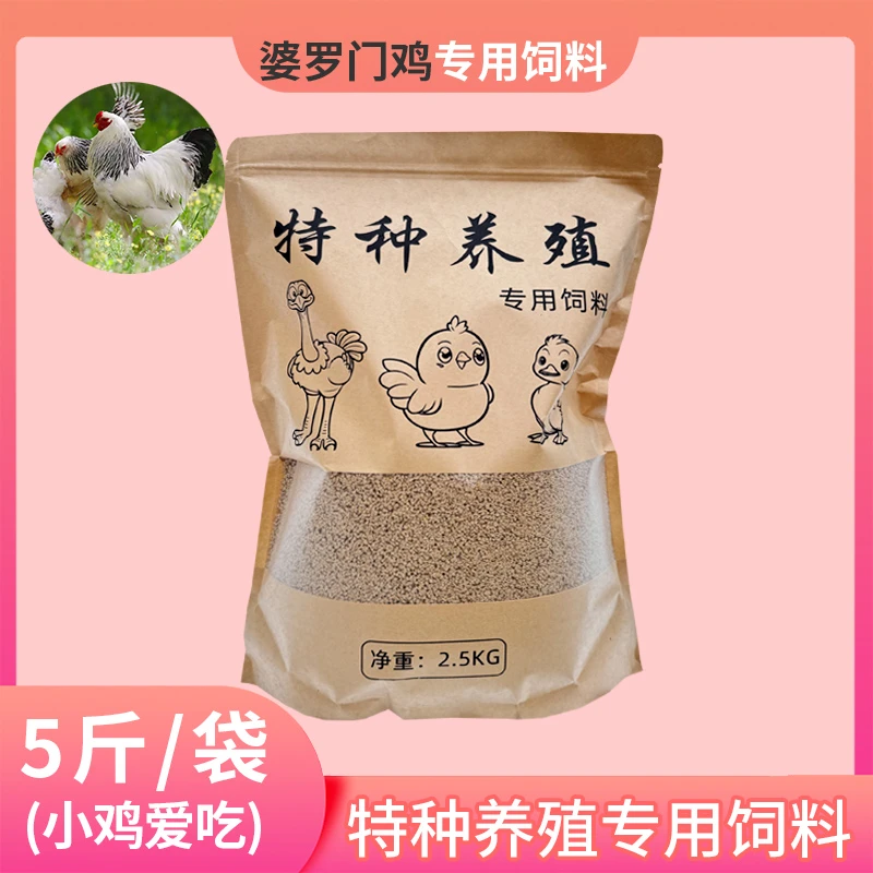 婆罗门鸡饲料家禽饲料婆罗门饲料
