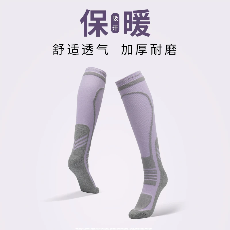 skifree单板滑雪袜运动袜透气吸汗女成人男保暖长筒长袜加厚