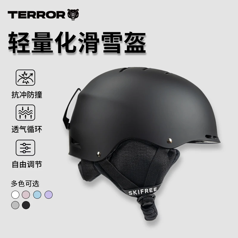 skifree【季末大促】S0头盔 滑雪装备专业头盔（不支持退货）