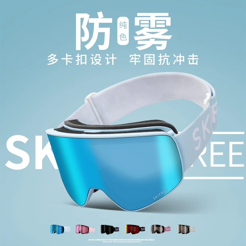 skifree 滑雪眼镜成人运动男单板女双板装备专业头盔套餐全套