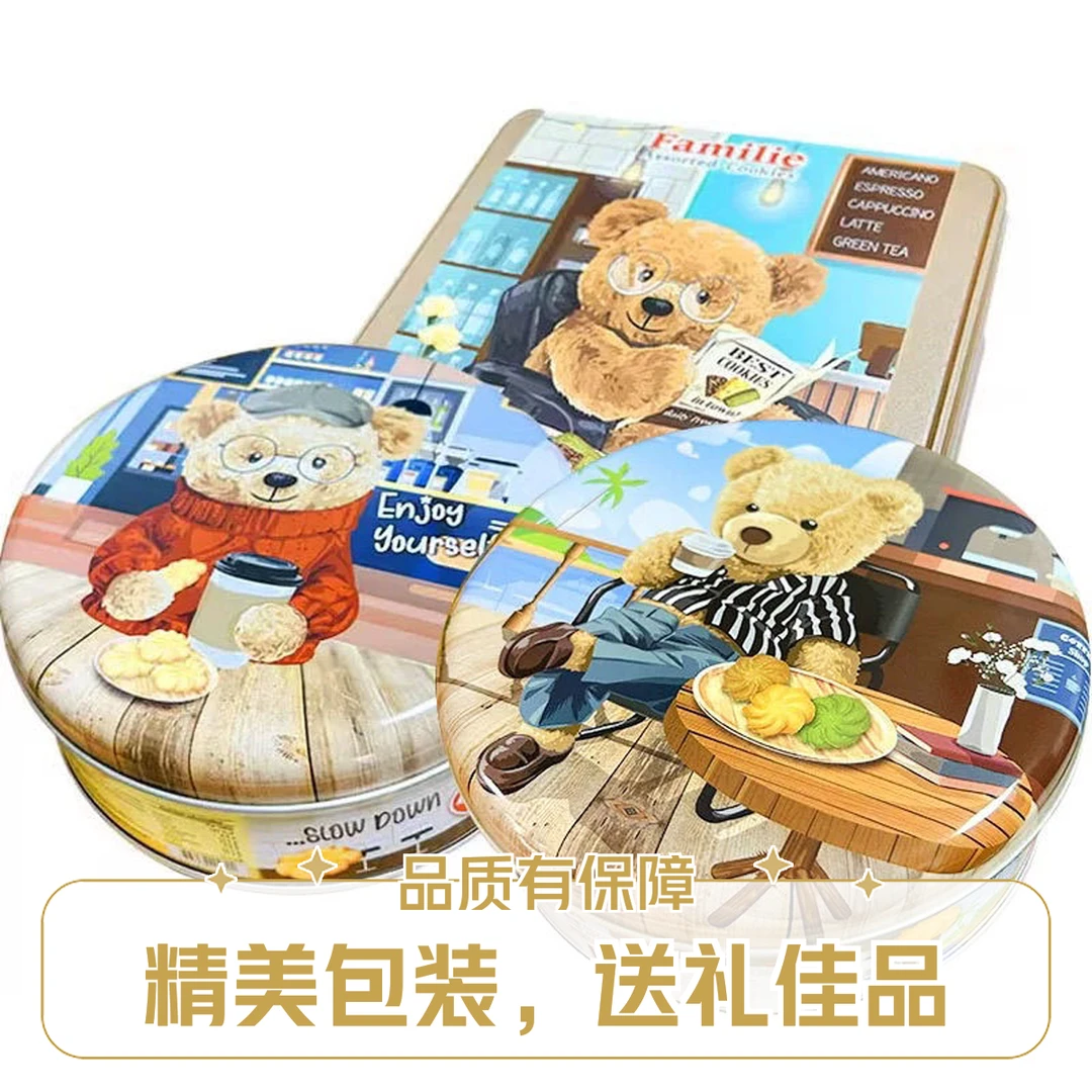 香港familie牛油曲奇饼干手拌礼盒下午茶零食雜錦小熊曲奇