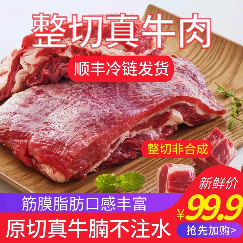 Elie原切整切牛腩肉净重四斤冷冻发货肥瘦相间【顺丰冷链包邮】