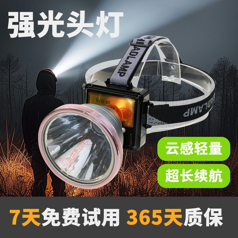 DZ-317升级爆亮神聚光型远射型一体头灯可充电锂电池头戴式LED