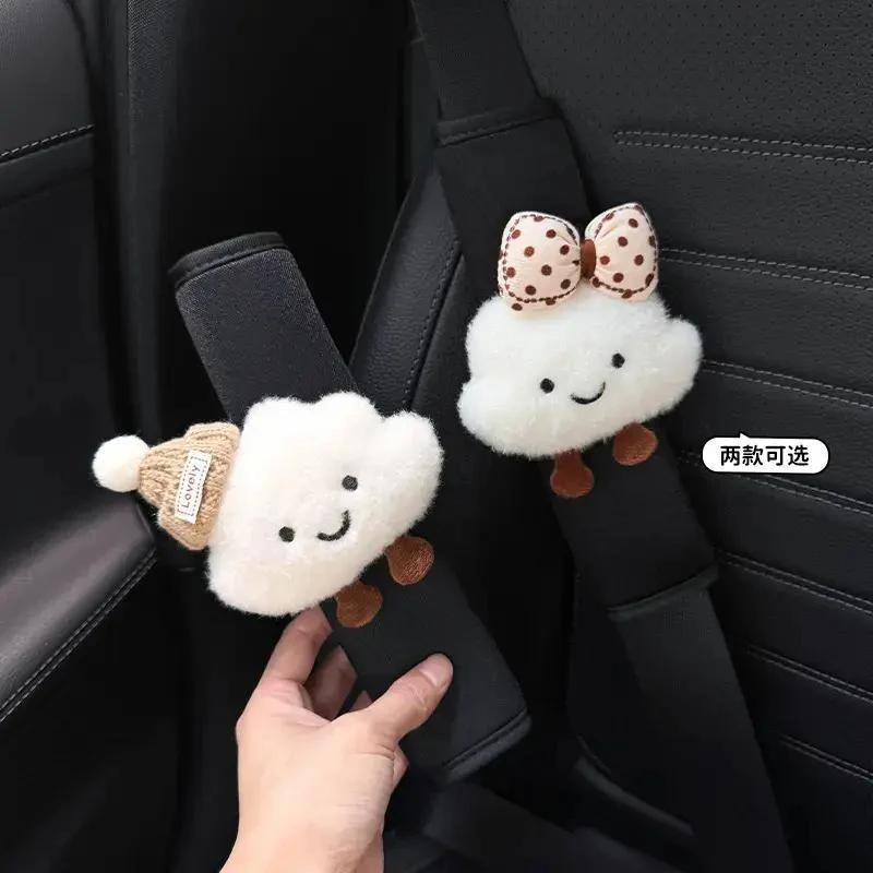 可爱云朵汽车安全带护肩套车内保险带装饰用品防磨衣服四季通用女