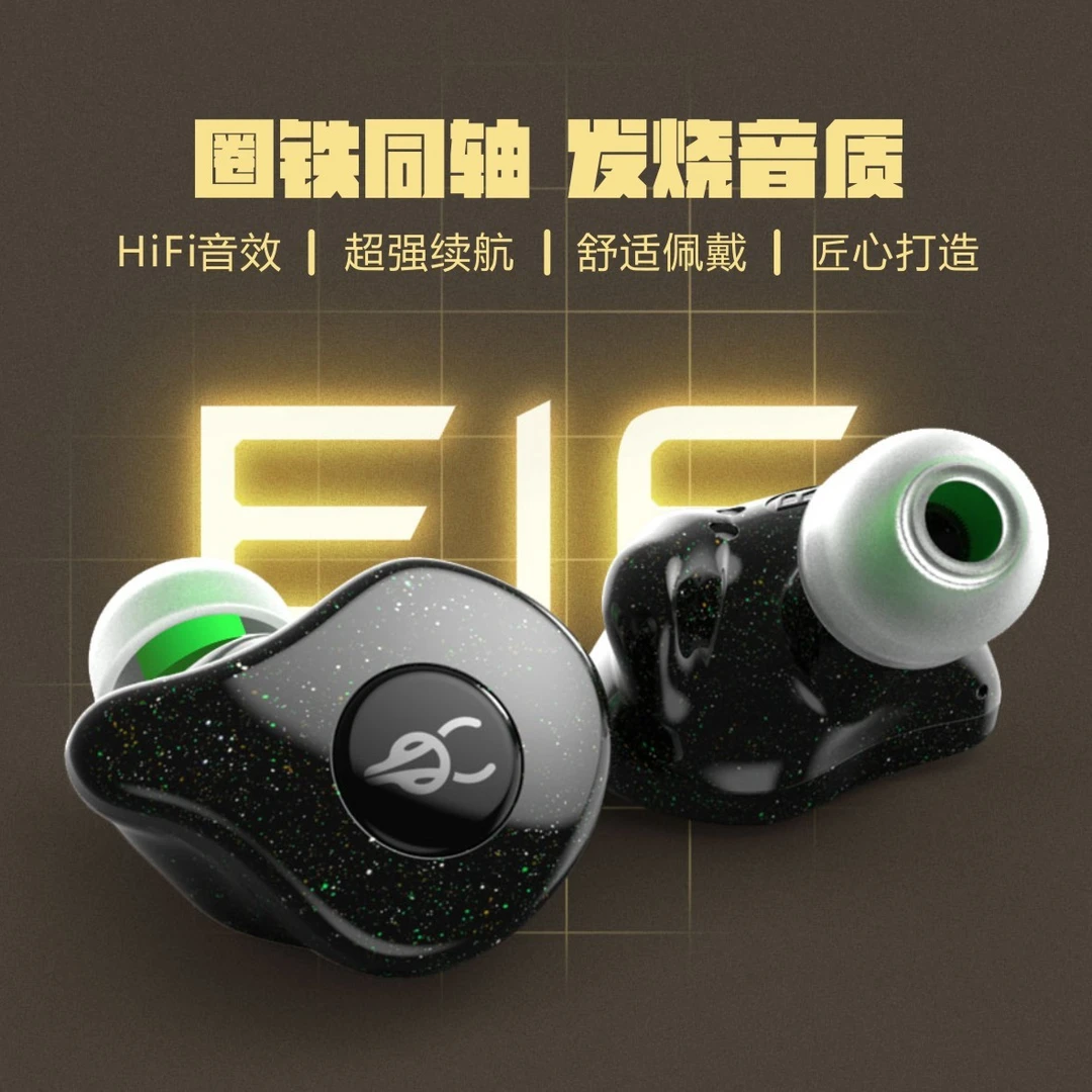 魔宴SattatE16蓝牙耳机圈铁同轴发烧HiFi入耳式超长续航新年礼物