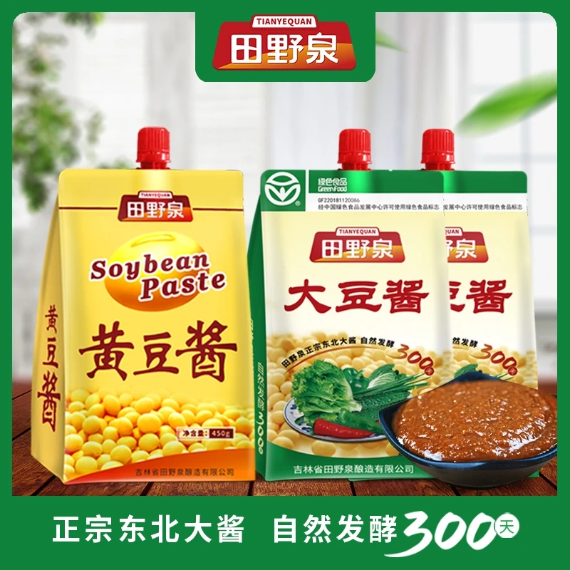 田野泉大豆酱408g*2+黄豆酱450g优质传统东北大酱