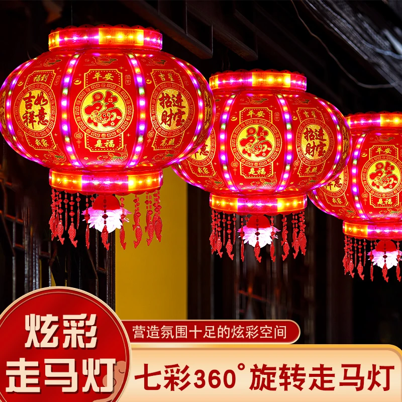 七彩旋转走马灯彩色灯笼大门口挂饰过年新年2024春节阳台时尚节日