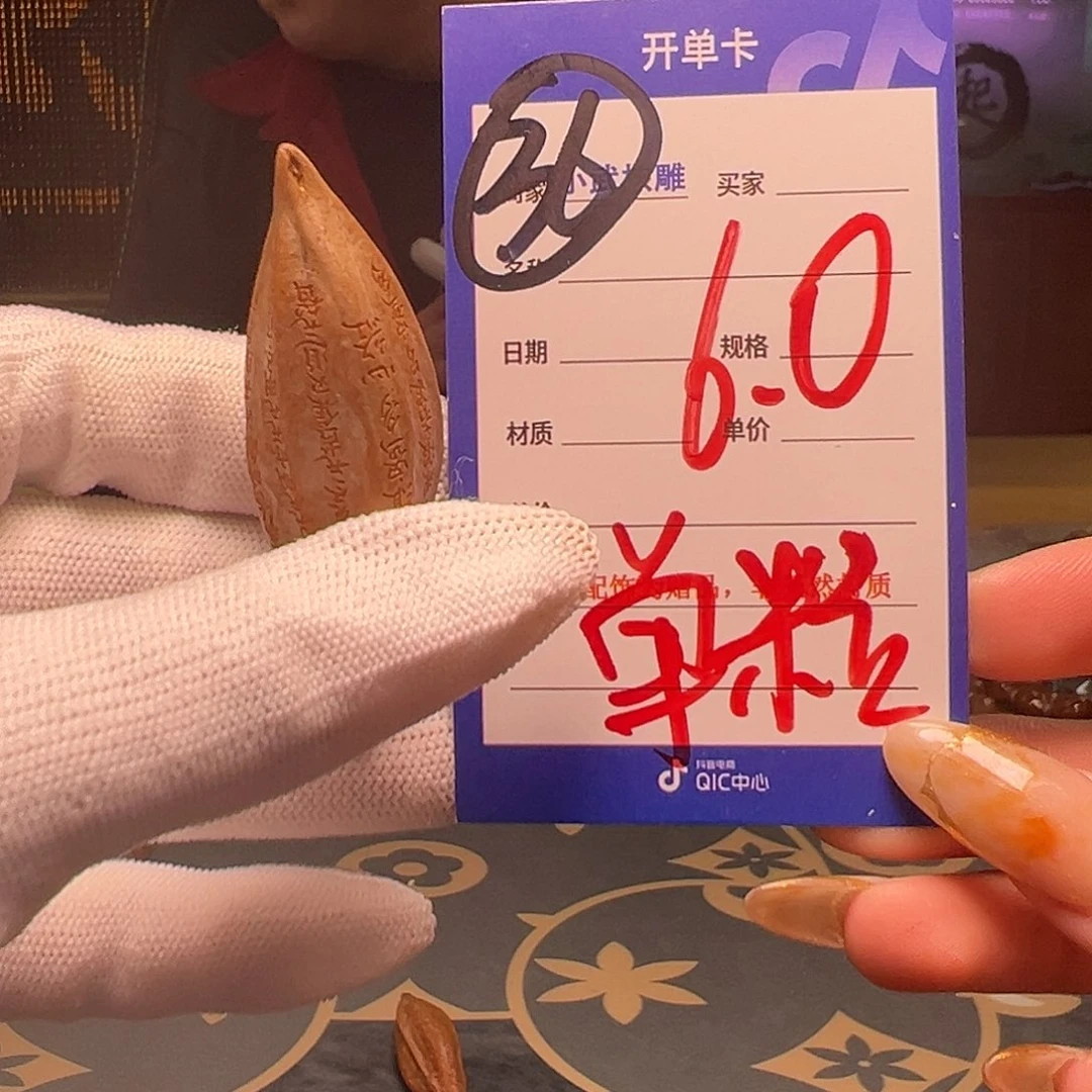 橄榄核吊坠橄榄核