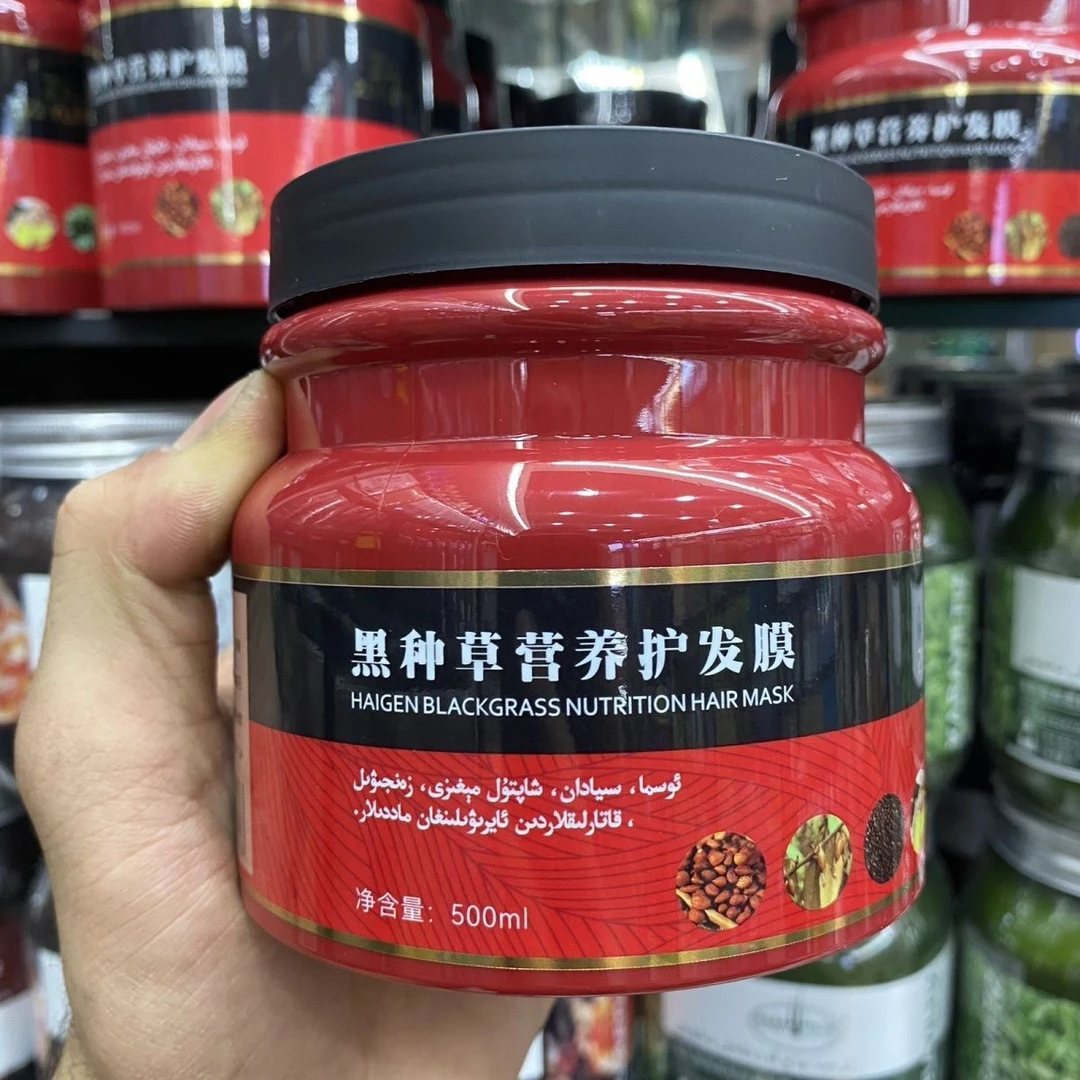 ZEYLIYA黑种草营养护发膜