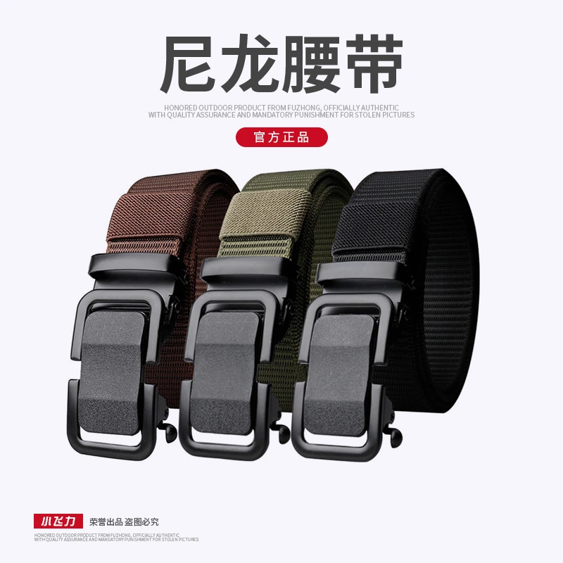 无牙金属自动扣帆布腰带 百搭户外布腰带男款 时尚男士尼龙裤带