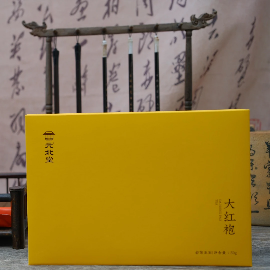 元北堂武夷岩茶大红袍
