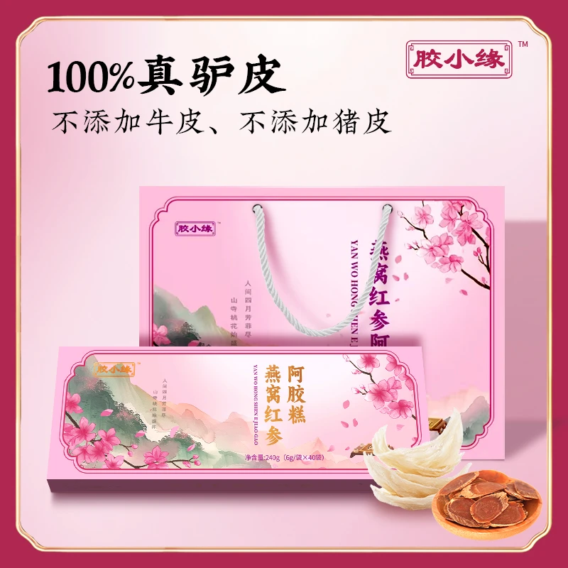 520送女友送妈妈礼盒戚高级感40袋/盒阿胶糕礼盒糕点礼盒