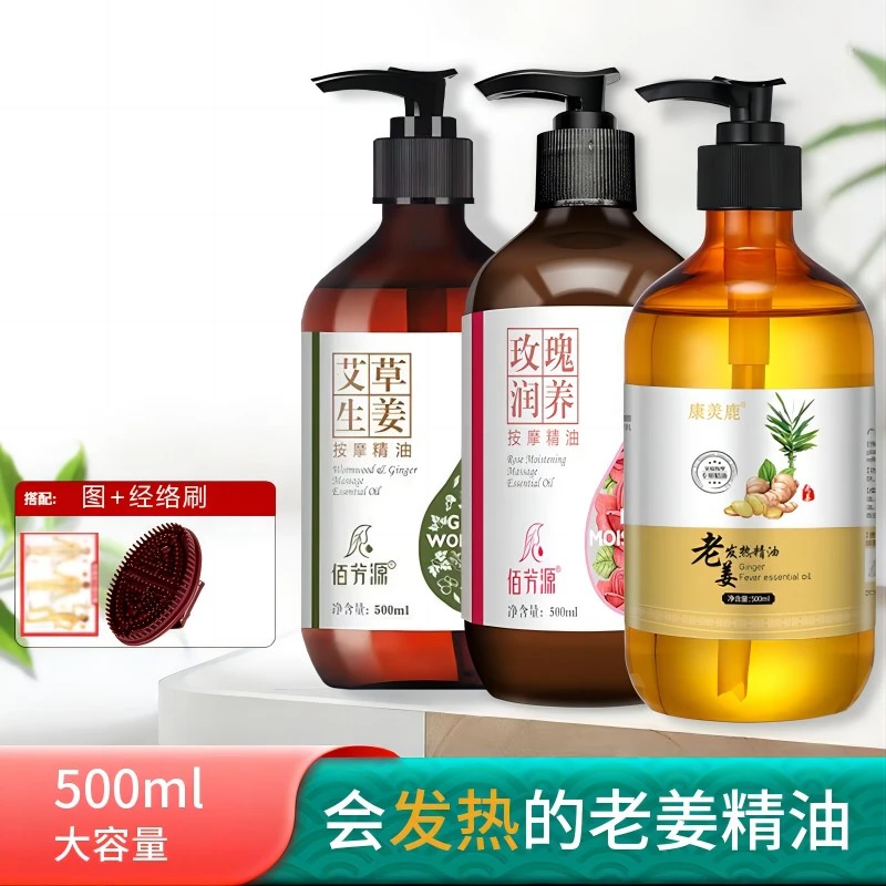 {工厂直供}老姜发热按摩精油植物精油玫瑰精油艾草生姜按摩精油