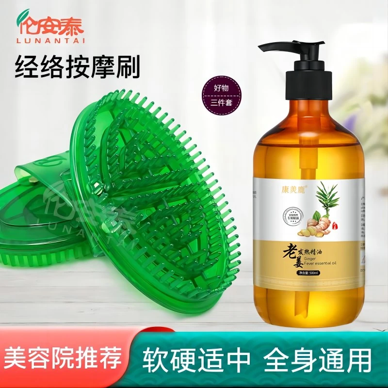 【伦安泰】经络刷身体按摩刷肚子肩颈推背全身通用五行经络刷摩羯刷