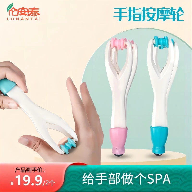 【伦安泰】磁珠款多功能手指按摩器滚轮弹力夹指器关节器手指按摩轮