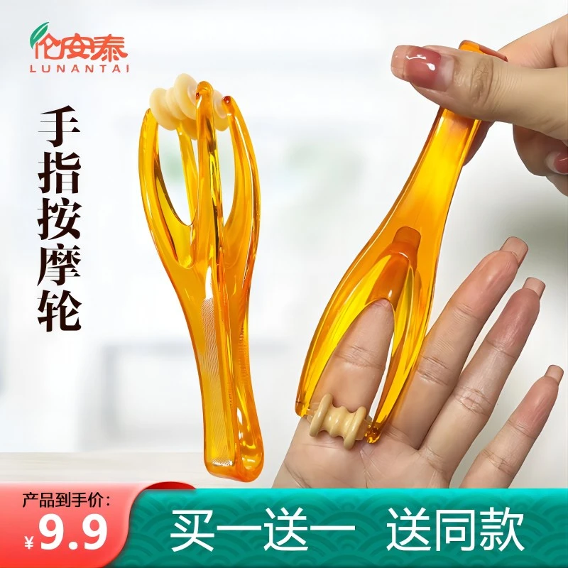多功能手指按摩轮手部手指弹力夹指器手指手部足部关节滚轮按摩器