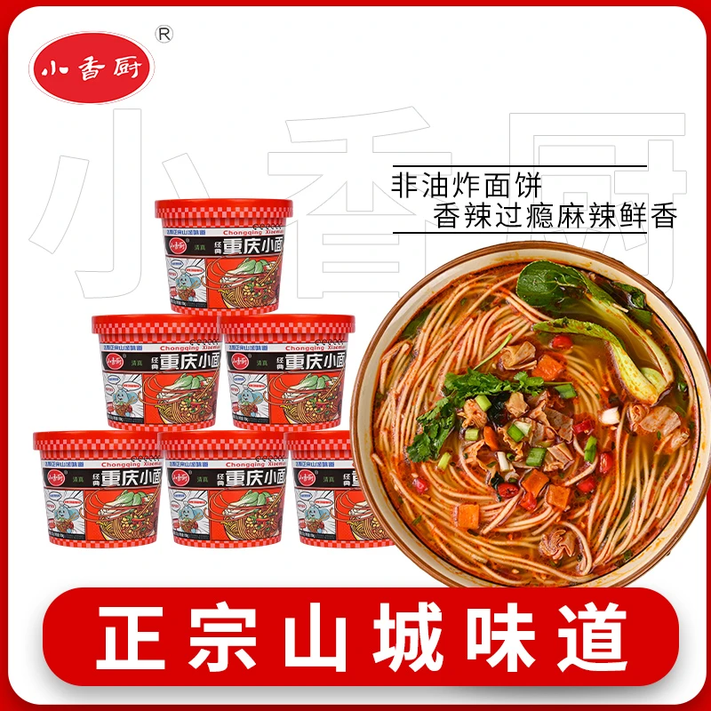 【宠粉福利】小香厨非油炸面饼地道香辣风味重庆小面解馋速食免煮面