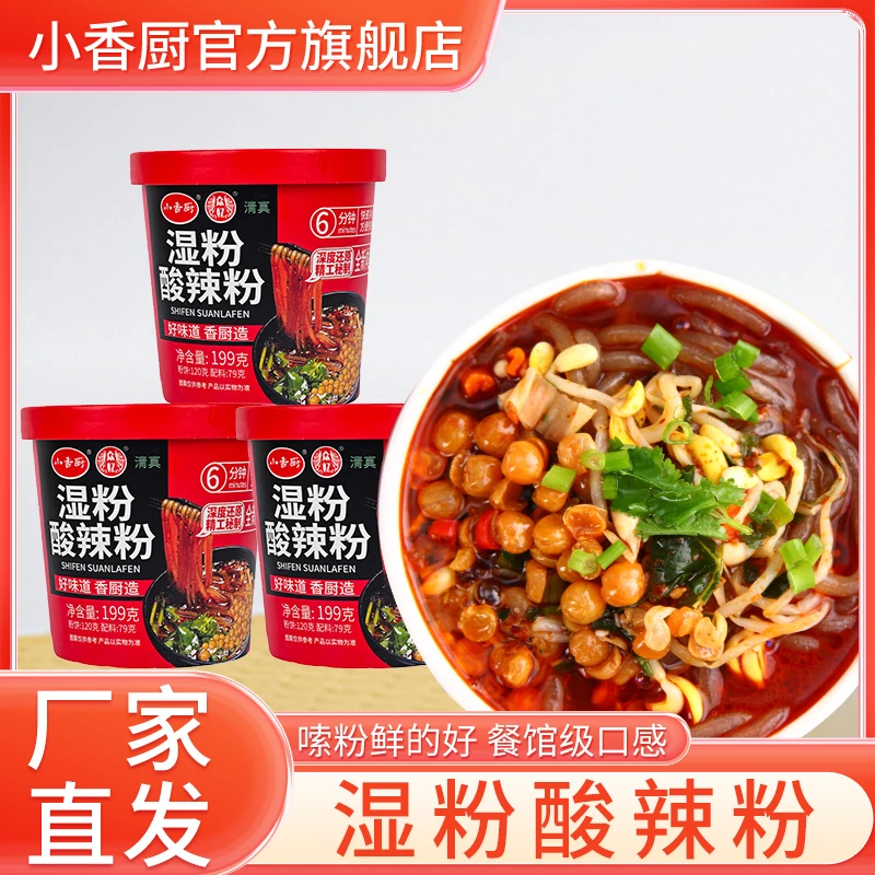 小香厨湿粉酸辣粉整箱速食免煮夜宵冲泡型香辣酸爽餐馆风味