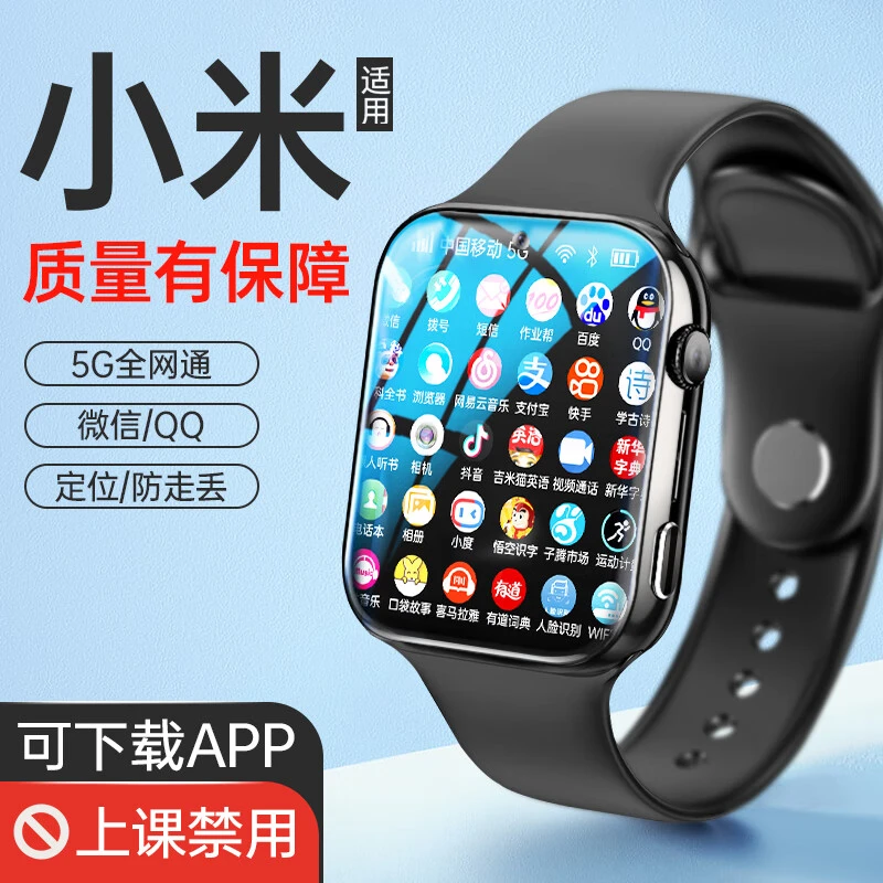官方正品5G全网通智能儿童电话手表学生专用可插卡wifi下载多功能