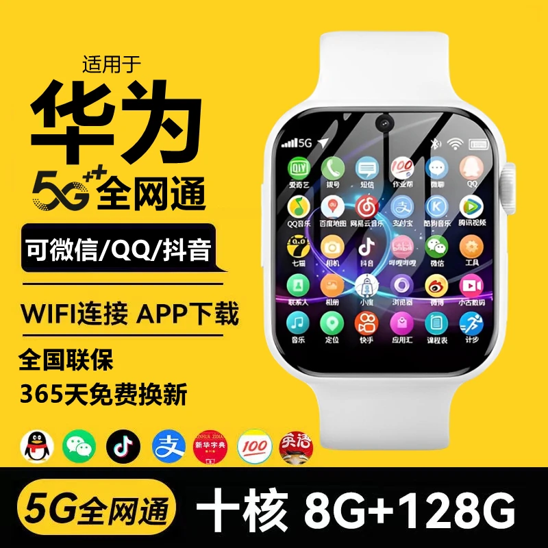 【小杨专属】智能电话手表5G全网通防水成人款儿孩童学生专用插卡