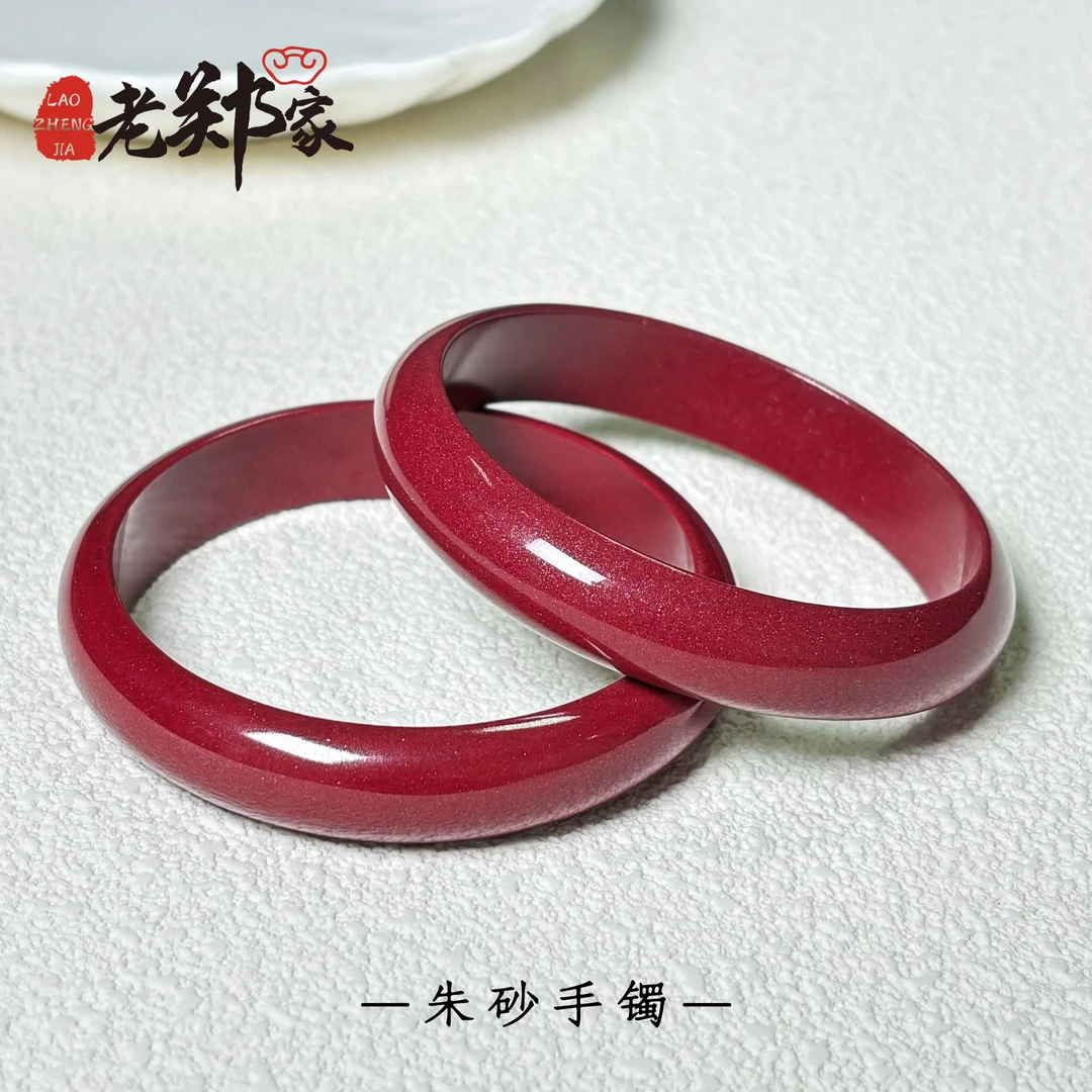 含辰砂工艺品【老郑家】朱砂手镯  多样性发1件