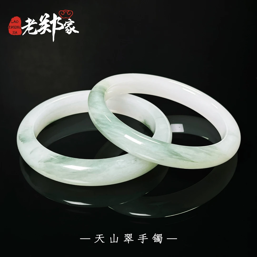 【老郑家】天山翠手镯一支  (多样性发1)