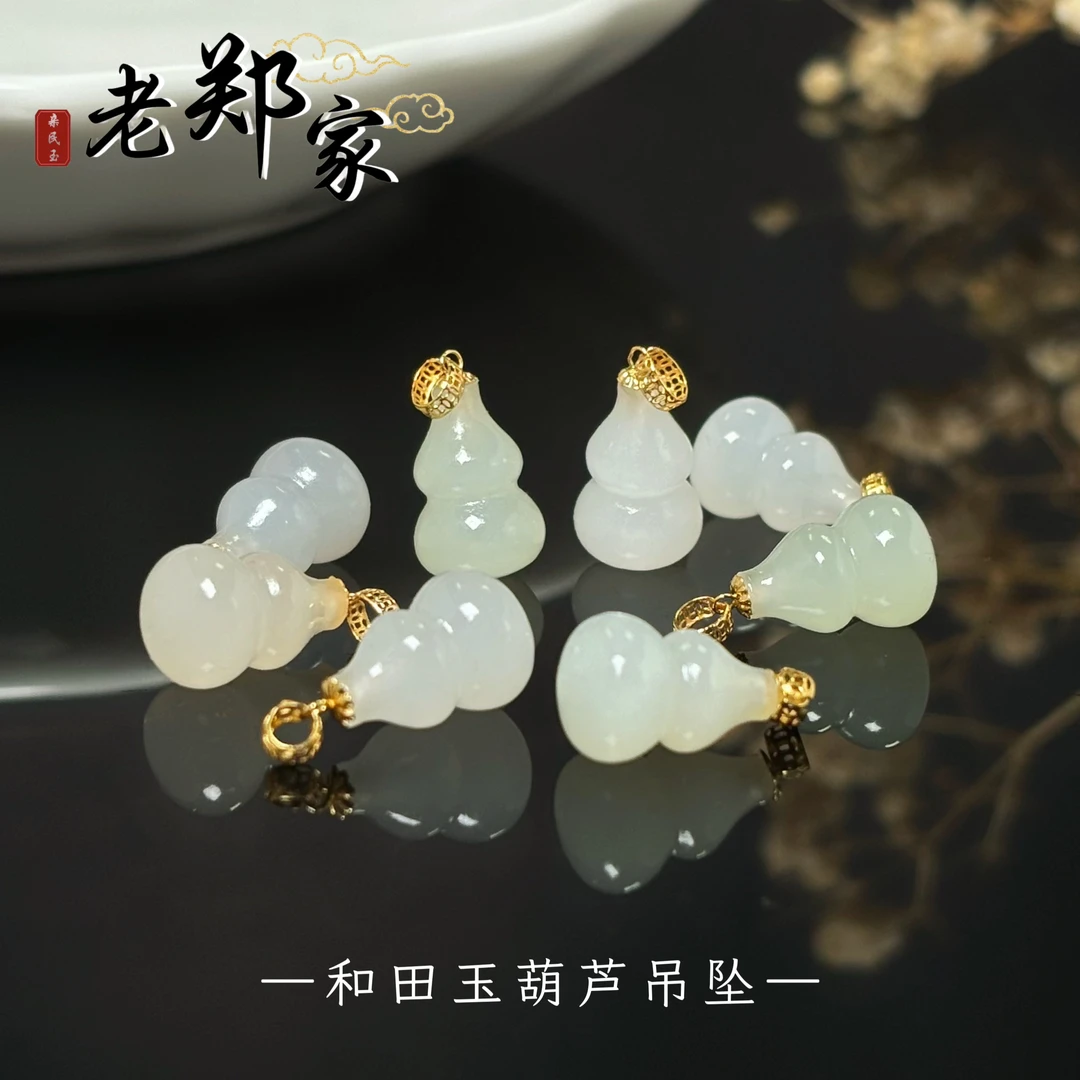 【老郑家】18K镶和田玉葫芦挂件 多样性发一件不带链 2537