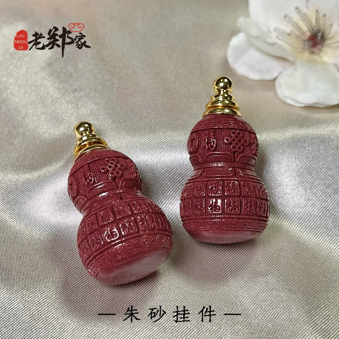 含辰砂工艺品【老郑家】朱砂挂件  多样性发1件 796