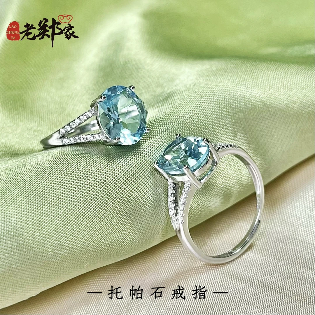 【老郑家】925银镶托帕石戒指（多样性发一件）MF104
